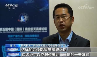 天基互联，触手可及——我国首个天基互联网系统引领全球连接新时代