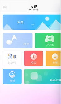 xy助手苹果版下载 最新官方版v1.0获取与使用全指南