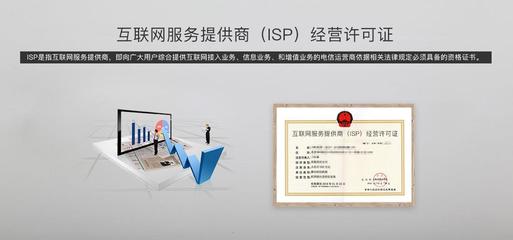 无增值电信业务(ISP)经营许可证经营互联网接入服务业务,罚款80万!